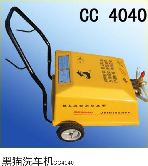 黑猫洗车机cc4040